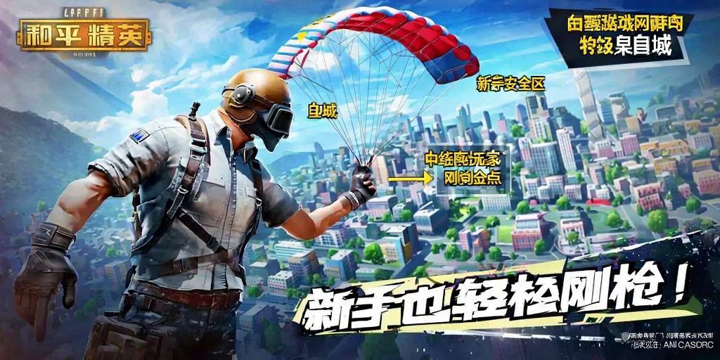 和平精英【星光】iOS辅助