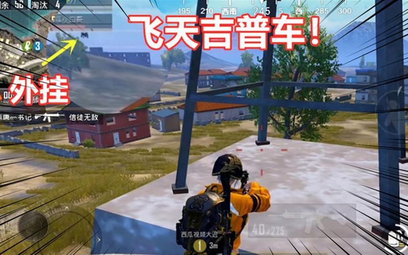 和平精英《哔哩哔哩》外挂